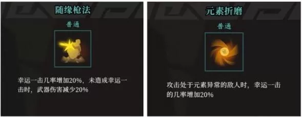 枪火重生怎么打出高额伤害 枪火重生伤害机制讲解