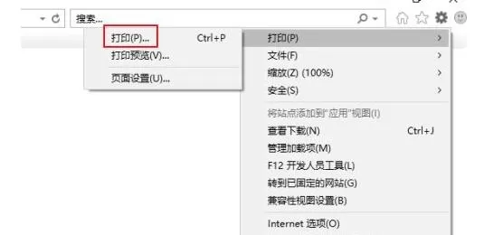 ie11怎么设置打印份数?ie11设置打印份数的方法