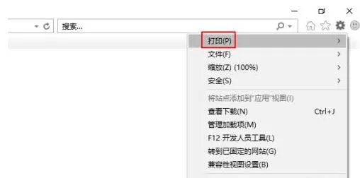 ie11怎么设置打印份数?ie11设置打印份数的方法