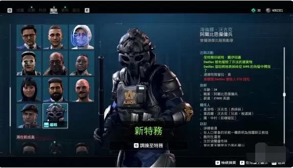 看门狗军团阿尔比恩雇佣兵怎么招 看门狗军团隐形阿尔比恩招法分享