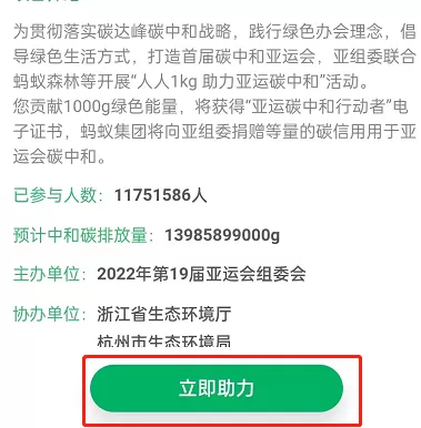 支付宝如何获取亚运专属证书?支付宝获取亚运专属证书的方法