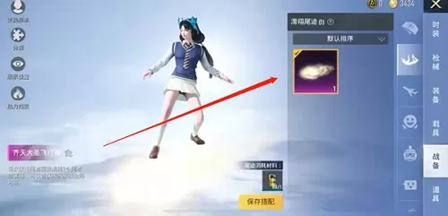 和平精英筋斗云飞行器怎么使用?和平精英筋斗云飞行器使用攻略