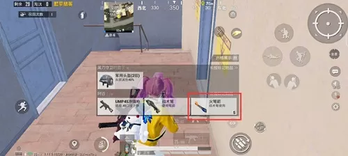 和平精英火弩箭怎么获得?和平精英火弩箭获得攻略