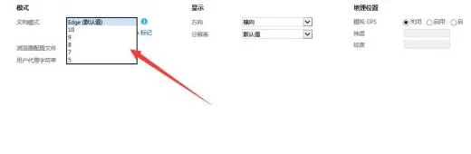 ie11怎样设置兼容模式?ie11设置兼容模式的方法