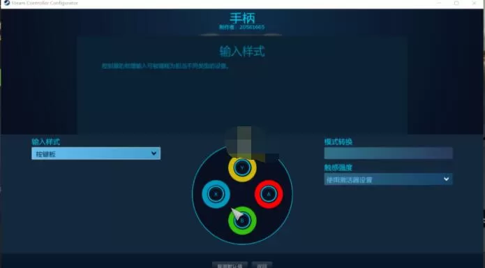轩辕剑7怎么用手柄 轩辕剑7手柄键位修改方法介绍