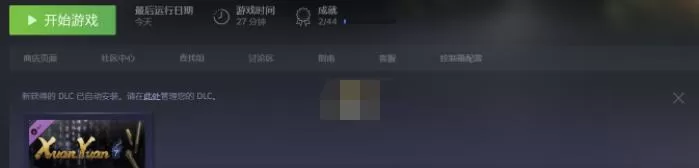 轩辕剑7怎么用手柄 轩辕剑7手柄键位修改方法介绍