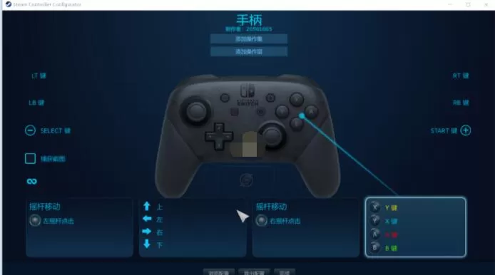 轩辕剑7怎么用手柄 轩辕剑7手柄键位修改方法介绍
