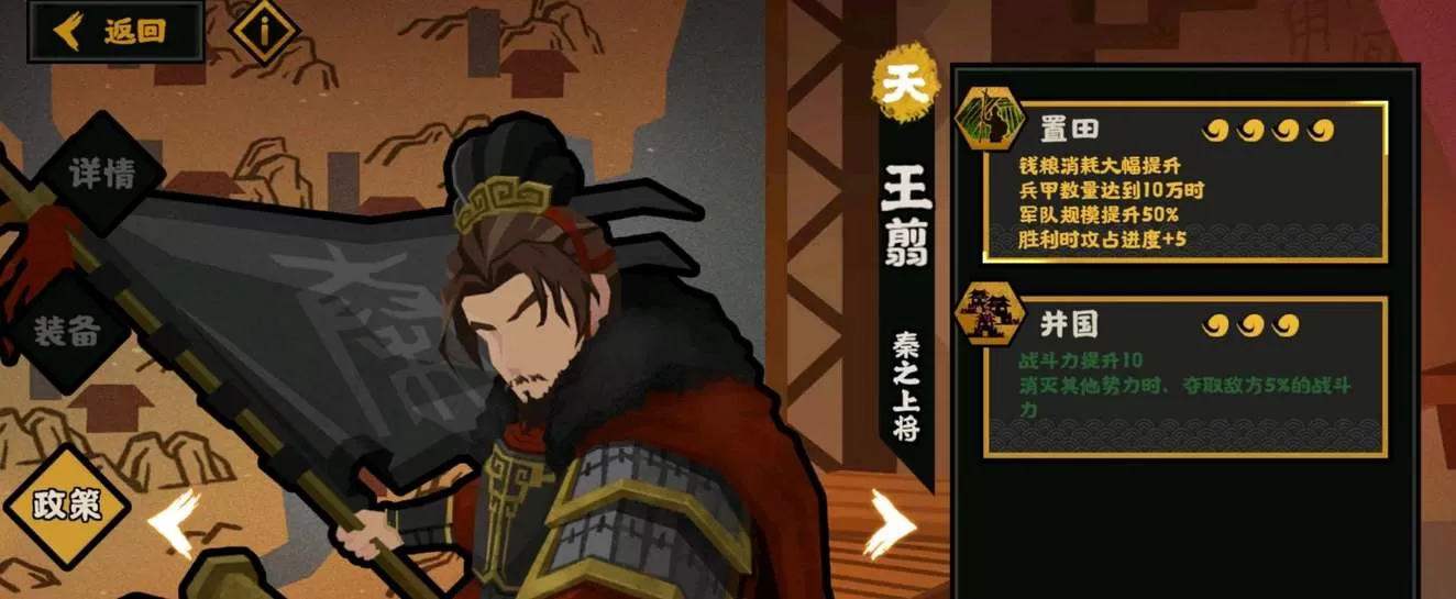 无悔华夏王翦技能强度怎么样?无悔华夏王翦技能强度分析