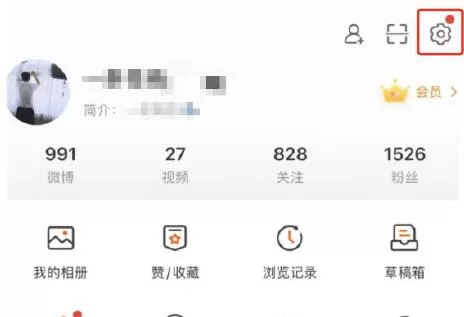 微博一键防护在哪开启?微博一键防护的开启方法