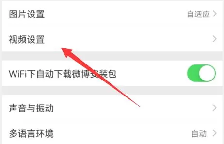 微博发视频怎么不压缩画质?微博发视频不压缩画质方法
