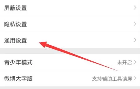 微博发视频怎么不压缩画质?微博发视频不压缩画质方法