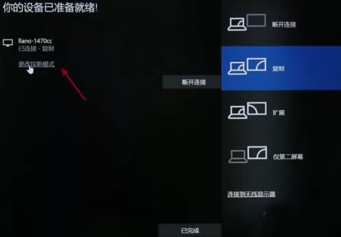 win10笔记本电脑怎样投屏到电视?win10笔记本电脑投屏到电视方法