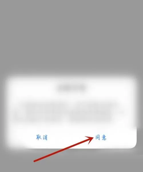 学习通怎么开启NFC功能?学习通开启NFC功能操作步骤
