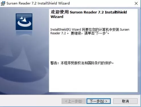 书生阅读器怎么安装?书生阅读器安装步骤