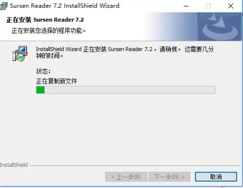书生阅读器怎么安装?书生阅读器安装步骤