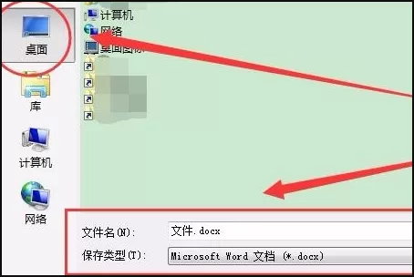 书生阅读器怎么转换成word?书生阅读器转换成word的教程