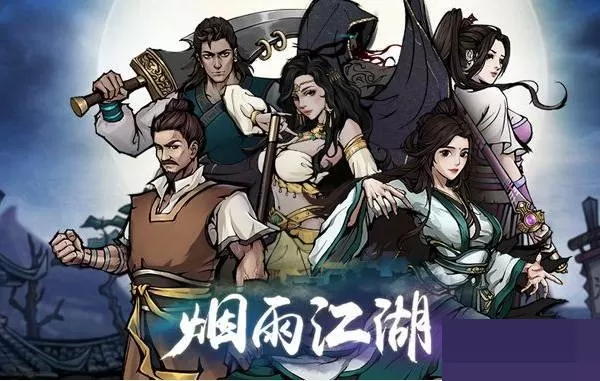 烟雨江湖赤铜后期有什么用?烟雨江湖赤铜后期作用介绍