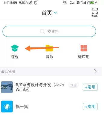 学习通怎么参加考试?学习通参加考试的方法