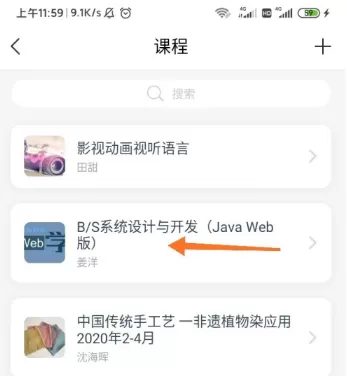 学习通怎么参加考试?学习通参加考试的方法