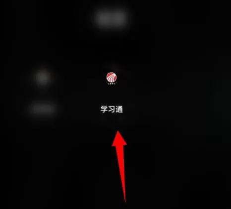 学习通如何导入课程?学习通导入课程的方法