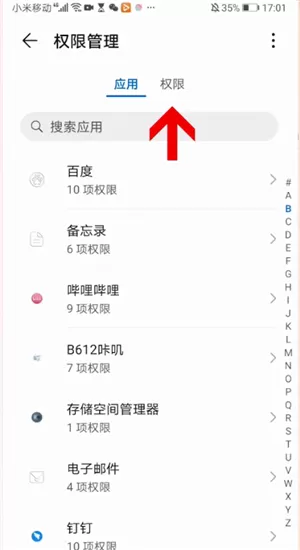 学习通怎么开启悬浮窗?学习通开启悬浮窗方法