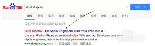 duet display怎么安装?duet display安装方法