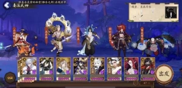 阴阳师现世云游线索是什么?阴阳师委派云游线索对应式神一览