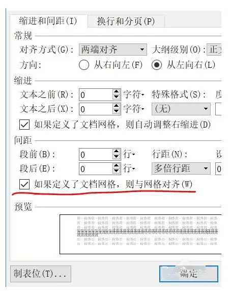 微软雅黑字体怎么设置行间距?微软雅黑字体设置行间距的方法