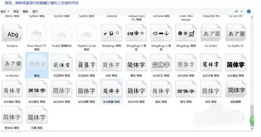 怎么在控制面板隐藏微软雅黑字体?微软雅黑字体隐藏控制面板方法