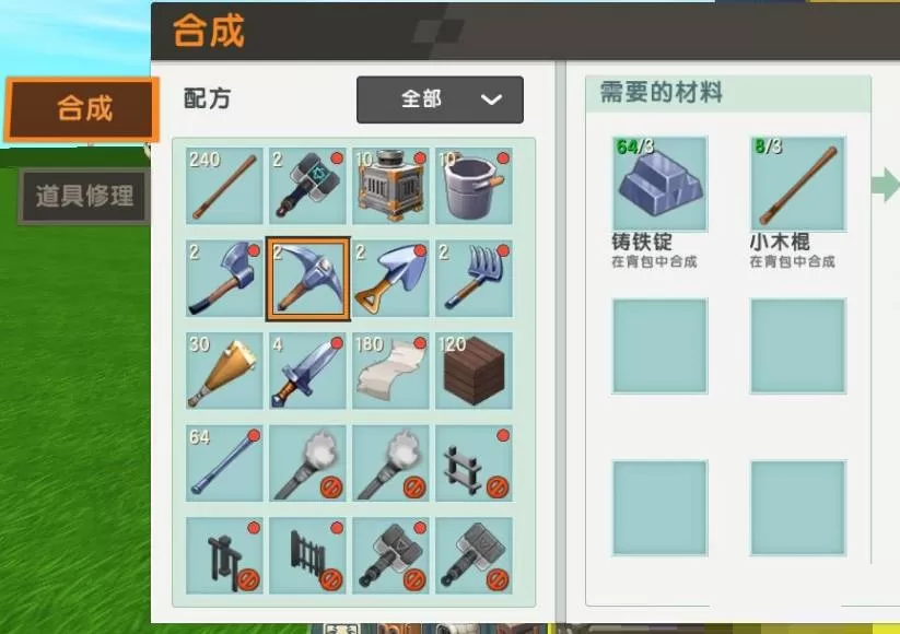迷你世界铁镐怎么制作?迷你世界铁镐制作攻略
