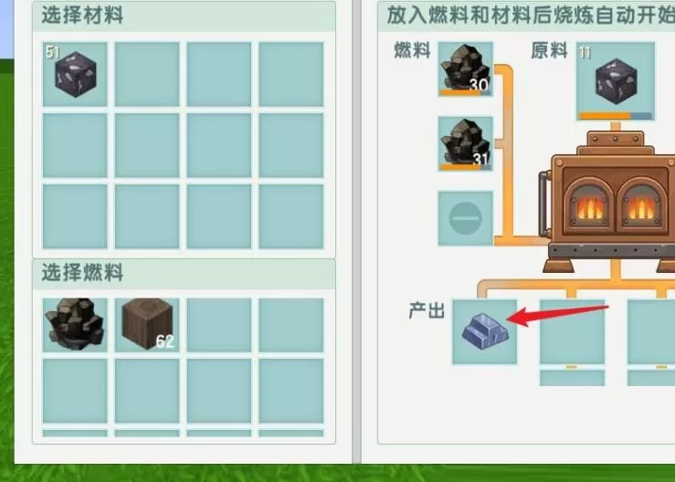 迷你世界铁镐怎么制作?迷你世界铁镐制作攻略