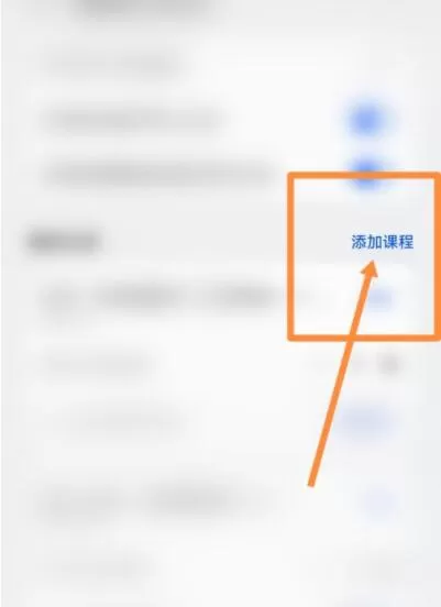 classin怎么延长临时教室时间?classin延长临时教室时间方法