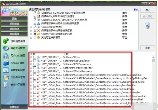 windows优化大师怎么清理注册表?windows优化大师清理注册表的方法