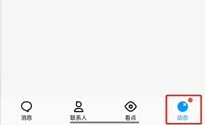 QQ怎么设置好友动态样式？QQ设置好友动态样式详细方法