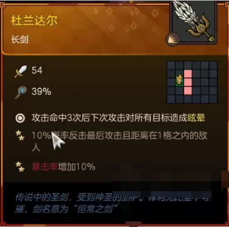 不思议的皇冠橙色武器有哪些 不思议的皇冠橙色武器属性图鉴一览