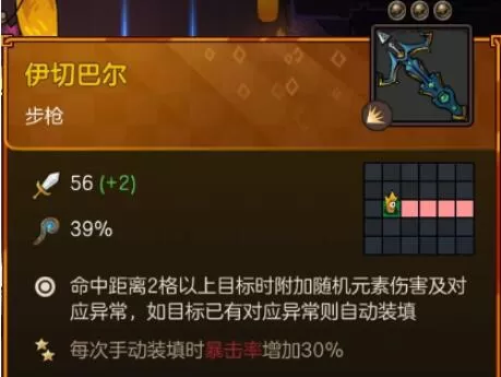 不思议的皇冠橙色武器有哪些 不思议的皇冠橙色武器属性图鉴一览