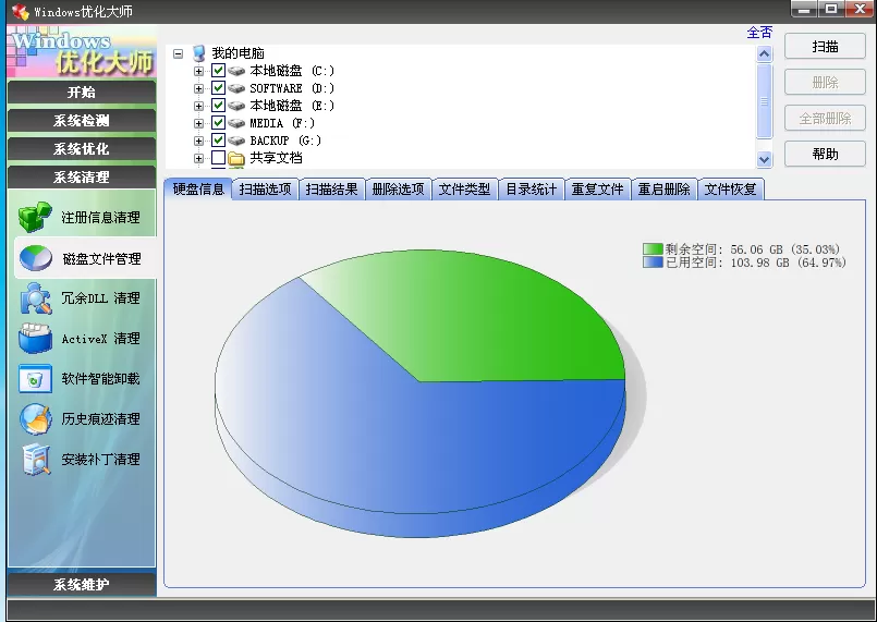 windows优化大师怎么清理c盘?windows优化大师清理c盘的教程