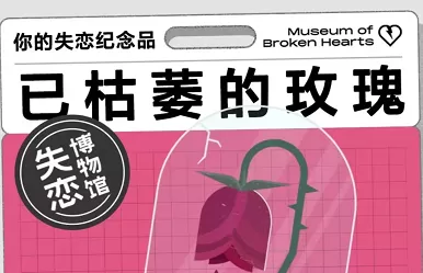 网易云音乐失恋博物馆怎么进入?网易云音乐失恋博物馆进入方法