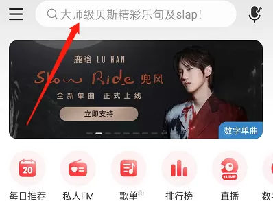 网易云音乐失恋博物馆怎么进入?网易云音乐失恋博物馆进入方法