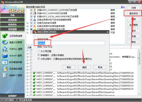 windows优化大师怎么清理3dmax?windows优化大师清理3dmax的教程