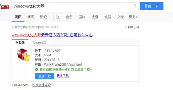 windows优化大师怎么清理3dmax?windows优化大师清理3dmax的教程