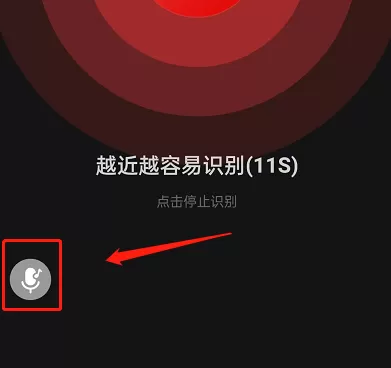 网易云音乐如何识别其他app歌曲?网易云音乐识别其他app歌曲方法