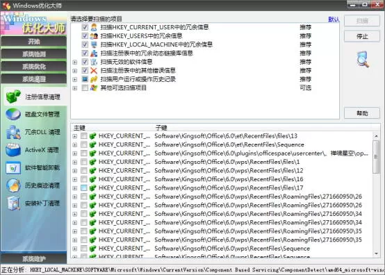 windows优化大师怎么清理3dmax?windows优化大师清理3dmax的教程