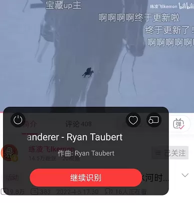 网易云音乐如何识别其他app歌曲?网易云音乐识别其他app歌曲方法