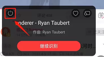 网易云音乐如何识别其他app歌曲?网易云音乐识别其他app歌曲方法