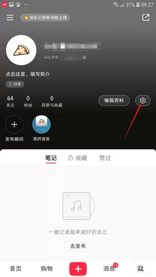 小红书怎么进行账号申诉?小红书账号申诉操作步骤