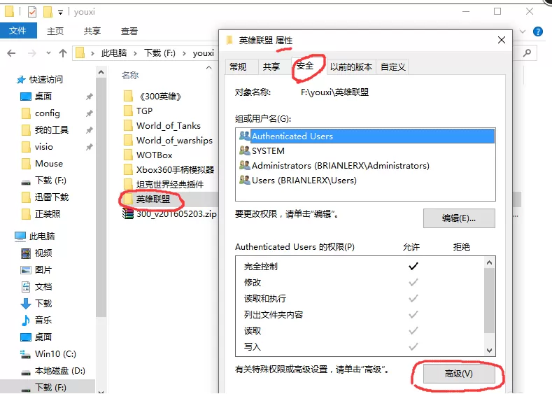 win10玩英雄联盟崩溃卡死怎么解决?win10玩英雄联盟卡死处理方法