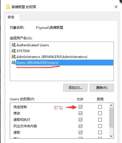 win10玩英雄联盟崩溃卡死怎么解决?win10玩英雄联盟卡死处理方法