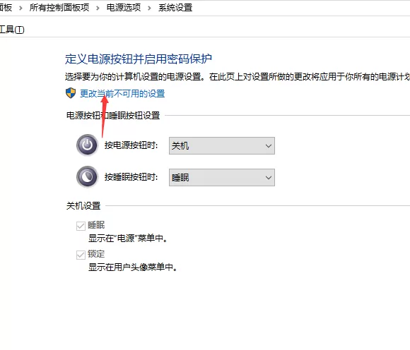 win10电脑无法关机这么办?win10电脑关不了机的解决方法