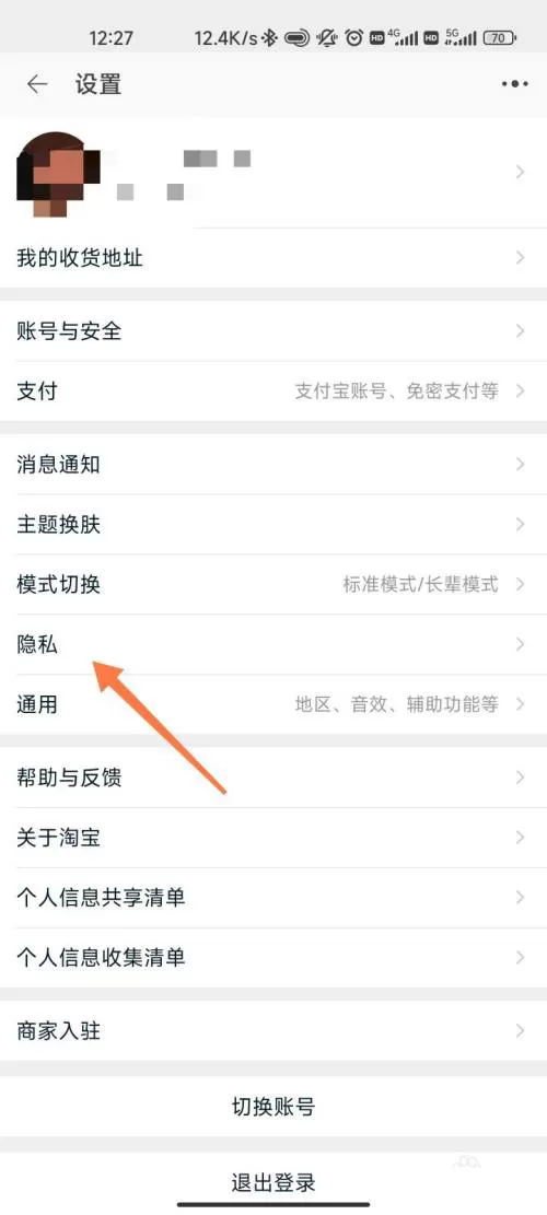 淘宝如何设置在线状态?淘宝设置在线状态操作方法